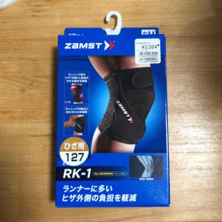 ザムスト(ZAMST)のzamst ザムスト RK-1 膝サポーター(陸上競技)