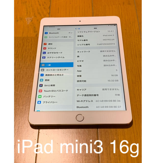 iPad mini3 16gb ゴールド　美品