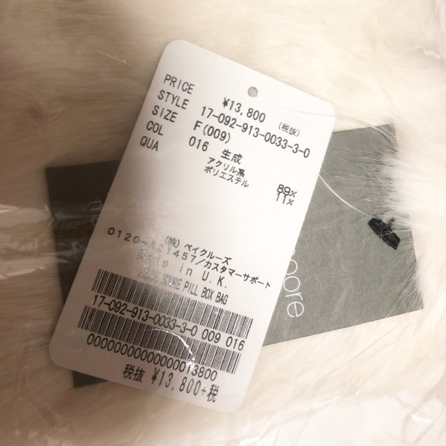 SLOBE IENA(スローブイエナ)のスローブイエナ HELEN MOORE PILL ボックスバッグ◆14,904円 レディースのバッグ(ハンドバッグ)の商品写真