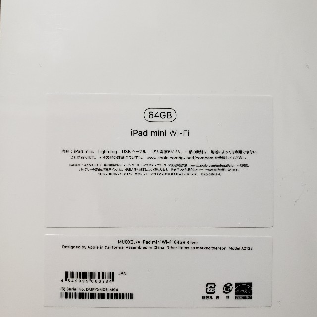 Apple(アップル)のiPad mini 2019 第5世代 シルバー 64GB  スマホ/家電/カメラのPC/タブレット(タブレット)の商品写真