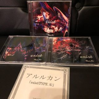 アルルカン exist 3typeセット(V-ROCK/ヴィジュアル系)