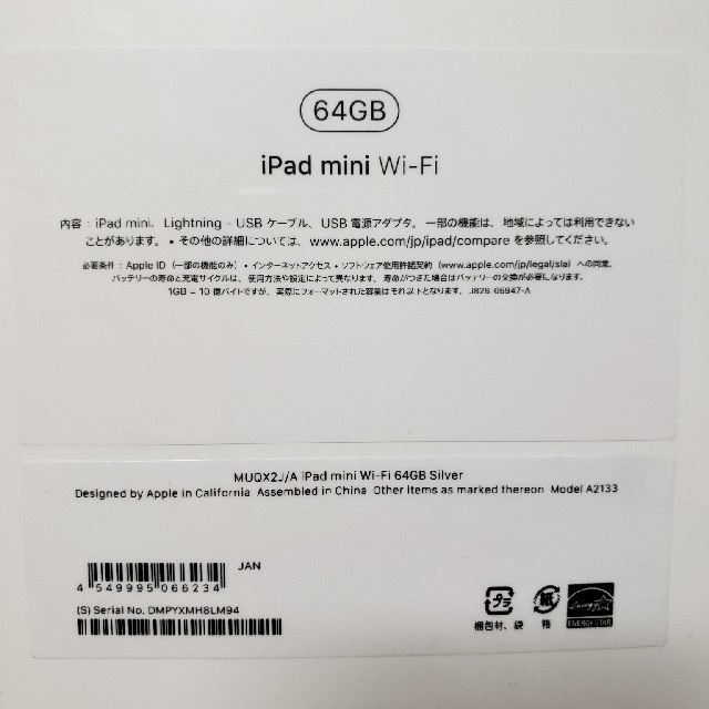 iPad(アイパッド)のiPad mini 2019 第5世代 シルバー 64GB スマホ/家電/カメラのPC/タブレット(タブレット)の商品写真