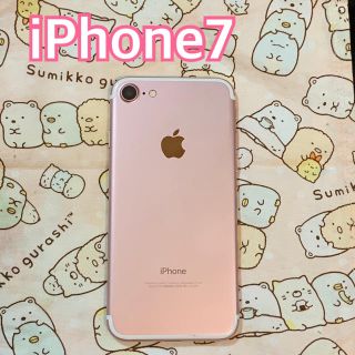 iPhone7♡ ？？？さんご専用ページ(スマートフォン本体)