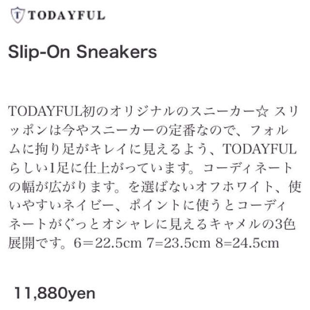 TODAYFUL(トゥデイフル)のtodayful スリッポン レディースの靴/シューズ(スリッポン/モカシン)の商品写真