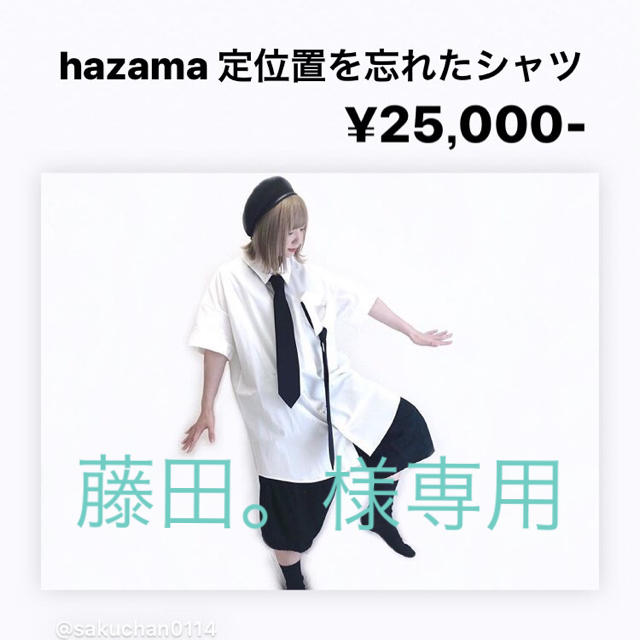 絶対一番安い hazama/定位置を忘れたシャツ シャツ/ブラウス(半袖/袖なし)