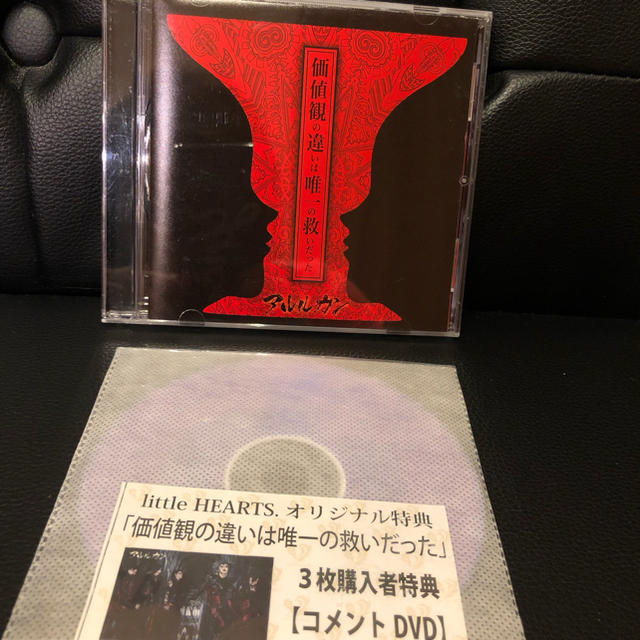 アルルカン 価値観の違いは唯一の救いだった チケットの音楽(V-ROCK/ヴィジュアル系)の商品写真