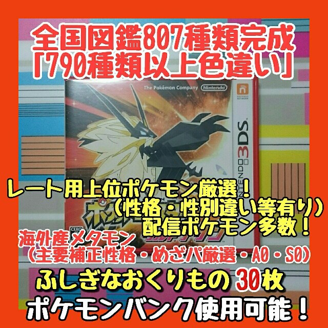 ポケモン ポケットモンスターウルトラサンの通販 By さくら S Shop ポケモンならラクマ