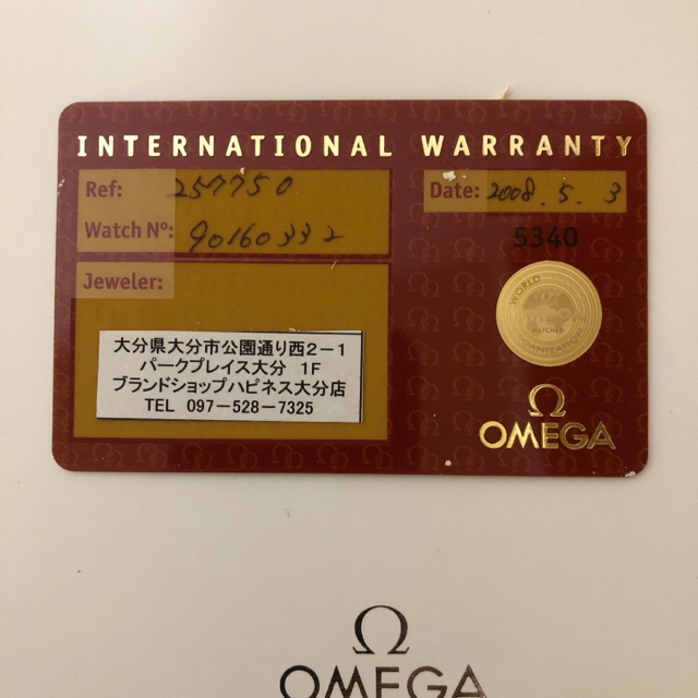 美品 OMEGA オメガ  アクアテラ  シーマスター  2517 50