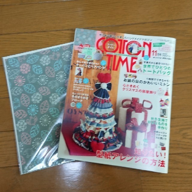 主婦と生活社(シュフトセイカツシャ)の2017年 11月号 COTTON TIME No.135  エンタメ/ホビーの雑誌(アート/エンタメ/ホビー)の商品写真