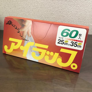 イワタニ(Iwatani)の[袋のみ]アイラップ 1箱 60枚入(収納/キッチン雑貨)