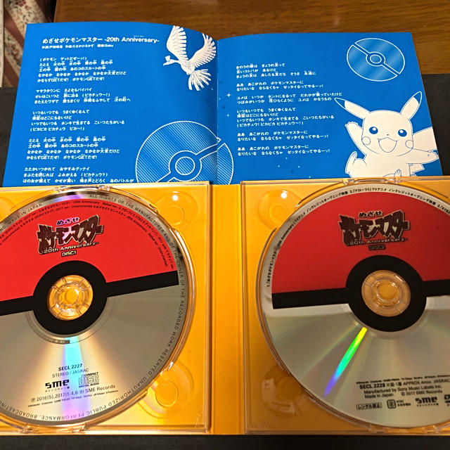 ポケモン アニメポケットモンスター周年cdの通販 By アトリ S Shop ポケモンならラクマ