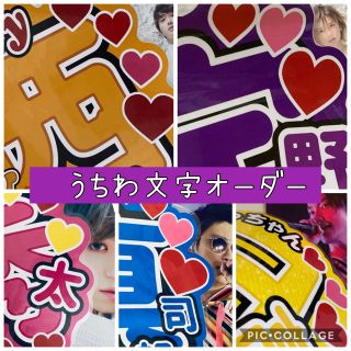 6ページ目 ライブグッズ a うちわ400点以上 ラクマ 6ページ目 ライブグッズ a うちわ400点以上 ラクマ