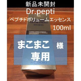 ドクターペプチ Dr.Pepti ぺプチドボリュームエッセンス 100ml(美容液)