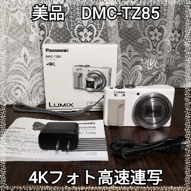 Panasonic(パナソニック)の☆そらまめ様専美品☆Panasonic LUMIX DMC-TZ85(ホワイト) スマホ/家電/カメラのカメラ(コンパクトデジタルカメラ)の商品写真