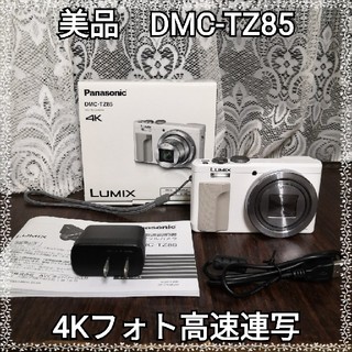 パナソニック(Panasonic)の☆そらまめ様専美品☆Panasonic LUMIX DMC-TZ85(ホワイト)(コンパクトデジタルカメラ)