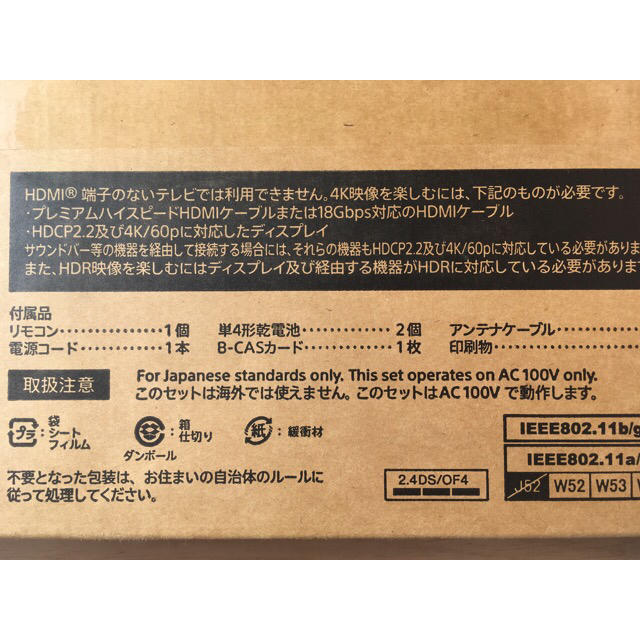 SONY ソニー ブルーレイディスクレコーダー BDZ-FW1000 新品未開封