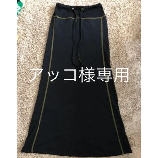 ロングスカート 黒(ロングスカート)