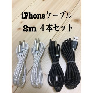 アイフォーン(iPhone)の専用  黒2本白2本(バッテリー/充電器)