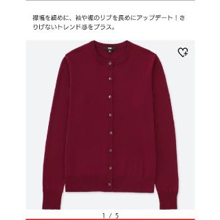 ユニクロ(UNIQLO)のUNIQLO エクストラファインメリノクルーネックカーディガン 赤 M(カーディガン)