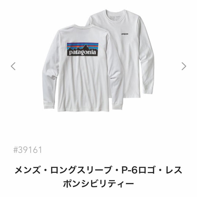 本日発送！新品 Patagonia ロンT XSサイズメンズ