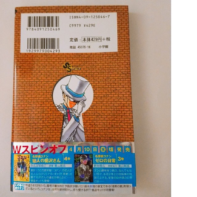 小学館 名探偵コナン 16巻の通販 By S Shop ショウガクカンならラクマ 小学館 名探偵コナン 16巻の通販 By S Shop ショウガクカンならラクマ