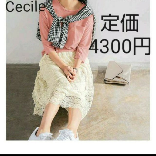 cecile(セシール)の《ラプラプ様専用》セシール ニット ウエストベルトつき ニット レディースのトップス(ニット/セーター)の商品写真