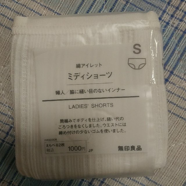 MUJI (無印良品)(ムジルシリョウヒン)のミディショーツ(無印良品)Ｓサイズ レディースの下着/アンダーウェア(ショーツ)の商品写真