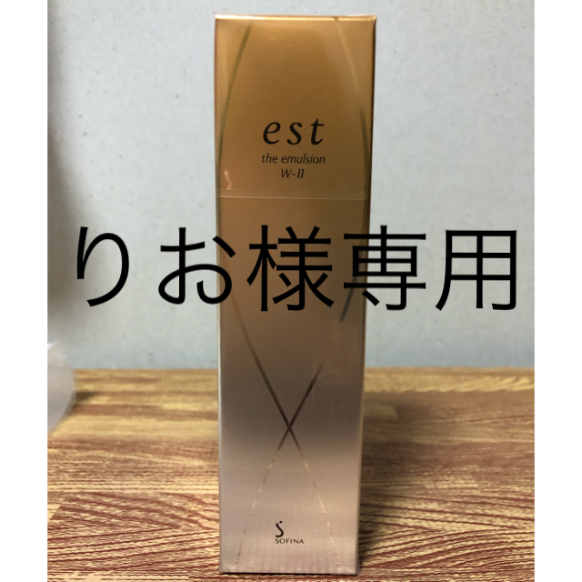 est(エスト)のりお様専用ページです。 コスメ/美容のスキンケア/基礎化粧品(乳液/ミルク)の商品写真