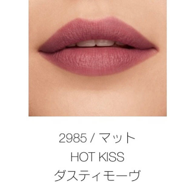 NARS(ナーズ)のNARS   新作  HOT KISS  2985 マット  コスメ/美容のベースメイク/化粧品(口紅)の商品写真