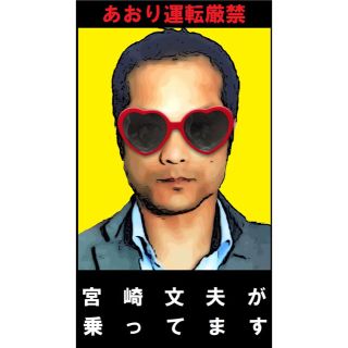 煽り 木本さん シバターまたしてもTwitterアカウントBAN！DJ社長の煽り再び！