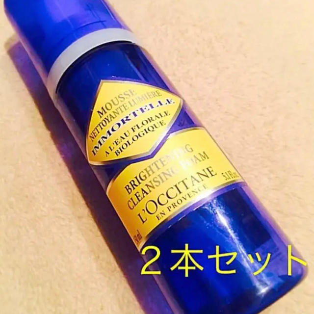 L'OCCITANE(ロクシタン)の限定値下げ 2本セット ロクシタン 泡洗顔 クレンジングフォーム 150ml コスメ/美容のスキンケア/基礎化粧品(洗顔料)の商品写真