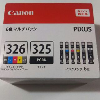 キヤノン(Canon)のキャノンインク(PC周辺機器)