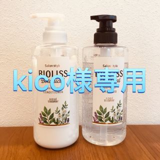 コーセーコスメポート(KOSE COSMEPORT)のBIOLISS ビオリス ディープモイスト シャンプー&コンディショナー(シャンプー)