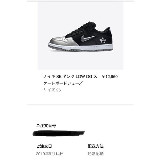 supreme NIKE SB ダンク LOW OG 2