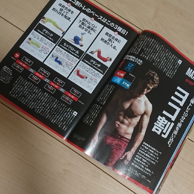 Tarzan ターザン 腹割 エンタメ/ホビーの雑誌(趣味/スポーツ)の商品写真