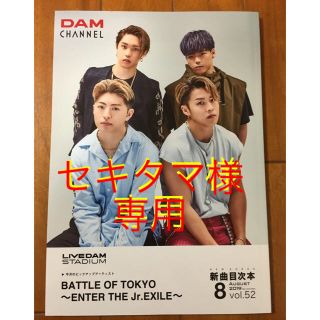 BATTLE OF TOKYO～ENTER THE Jr.EXILE 新曲目次本(アート/エンタメ)