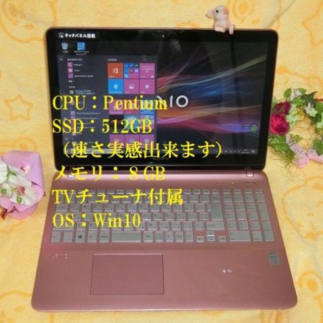 薄型ピンク／タッチパネルVAIO Pentium／SSD512／8G／Win10