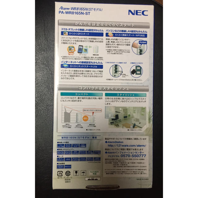 NEC(エヌイーシー)のNEC 無線LANルータ スマホ/家電/カメラのPC/タブレット(PC周辺機器)の商品写真