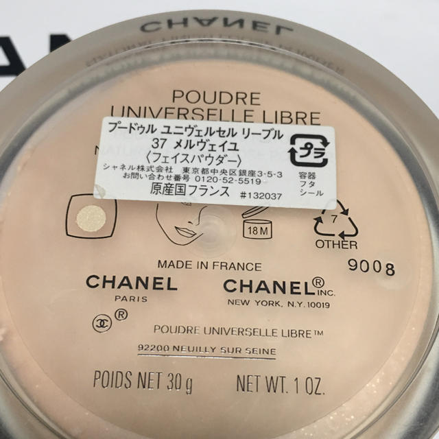 CHANEL(シャネル)のCHANEL プードゥルユニヴァルセルリーブル 37メルヴェイユ コスメ/美容のベースメイク/化粧品(フェイスパウダー)の商品写真