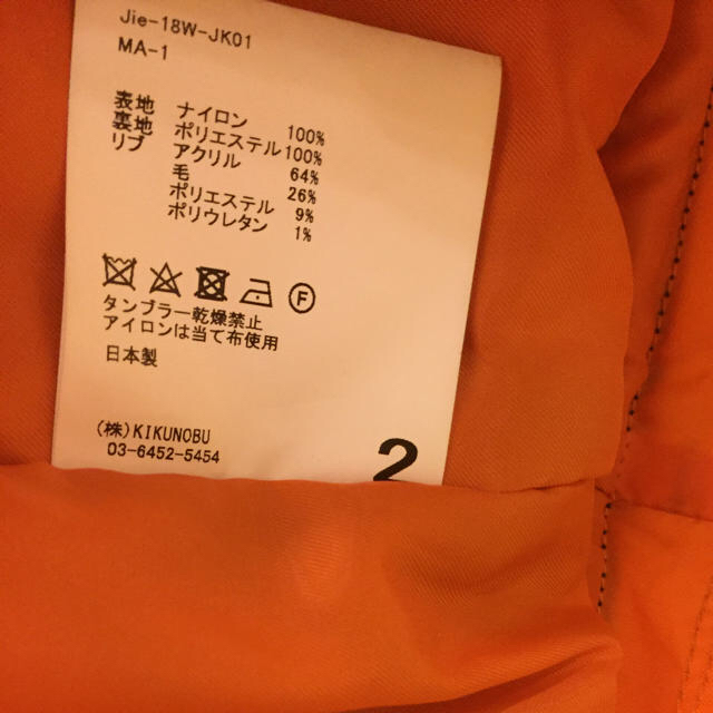 Jieda(ジエダ)のjieda 18aw ma-1 black メンズのジャケット/アウター(ブルゾン)の商品写真