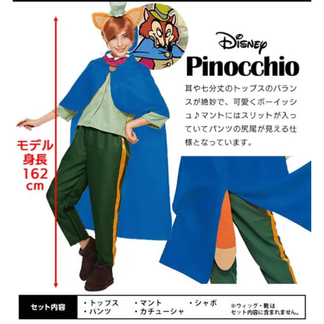 Disney ディズニー ピノキオ ギデオン ファウルフェロー セット 仮装 コスプレの通販 By Pippi S Shop ディズニーならラクマ Disney ディズニー ピノキオ ギデオン ファウルフェロー セット 仮装 コスプレの通販 By Pippi S Shop ディズニーならラクマ