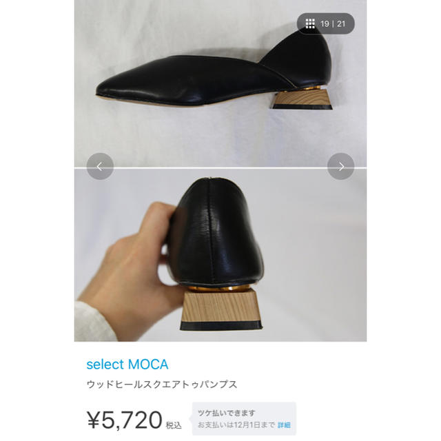 SELECT(セレクト)のselect MOCA 新品 ウッドヒールスクエアトゥパンプス レディースの靴/シューズ(ハイヒール/パンプス)の商品写真