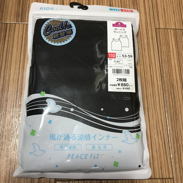 AEON(イオン)のさくら様専用[新品]肌着 ランニング 110cm 2枚組 キッズ/ベビー/マタニティのキッズ服男の子用(90cm~)(下着)の商品写真