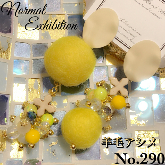 ★普通出品★Normal Exhibition No.290