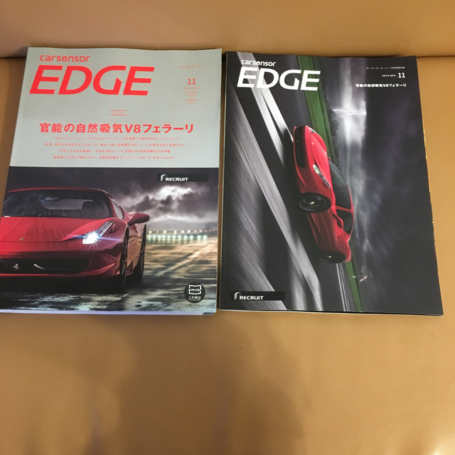 カーセンサーEDGE (エッジ) 2019年 11月号  エンタメ/ホビーの雑誌(車/バイク)の商品写真