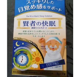 賢者の快眠7包入り　送料無料(その他)