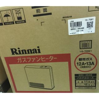 リンナイ(Rinnai)のガスファンヒーター 都市ガス(ファンヒーター)