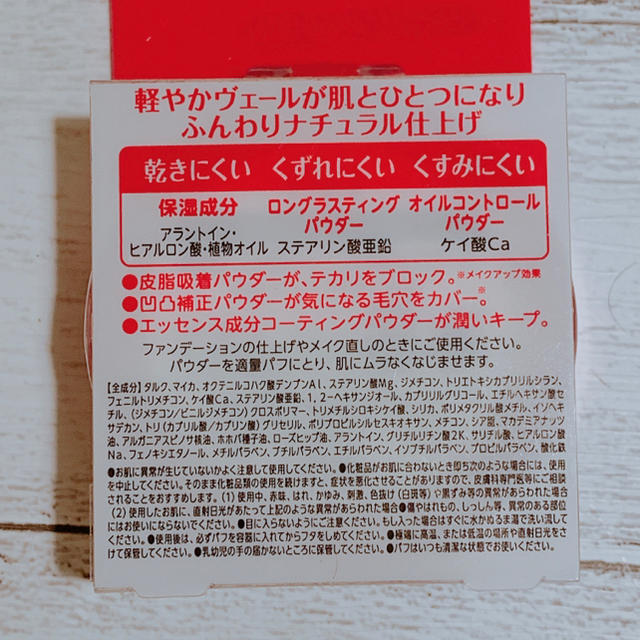 PALGANTONG(パルガントン)の【新品】パルガントンフェイスパウダー★オリジナルベージュ  コスメ/美容のベースメイク/化粧品(フェイスパウダー)の商品写真