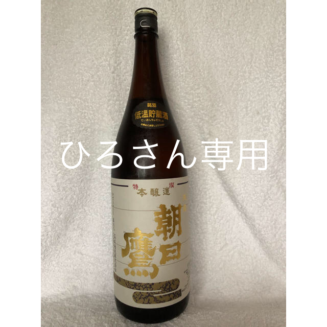 高木酒造 十四代 朝日鷹 特選新酒 低温貯蔵 1800ml  2本