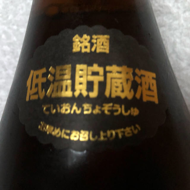 高木酒造 十四代 朝日鷹 特選新酒 低温貯蔵 1800ml  2本